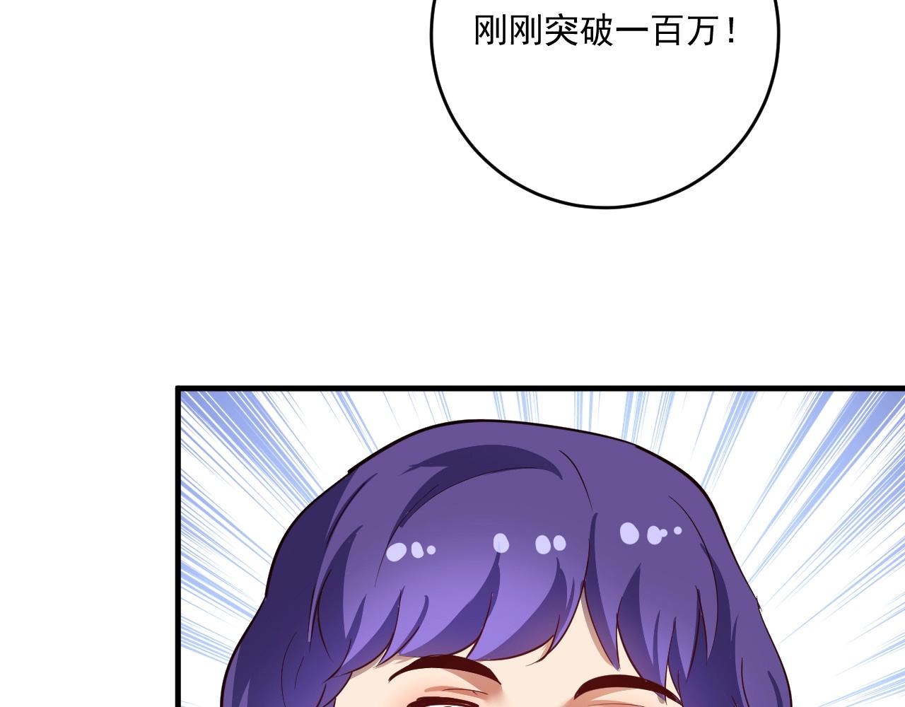 我的成就有点多5小时合集漫画,第226话 来自吴桐的惊喜2图