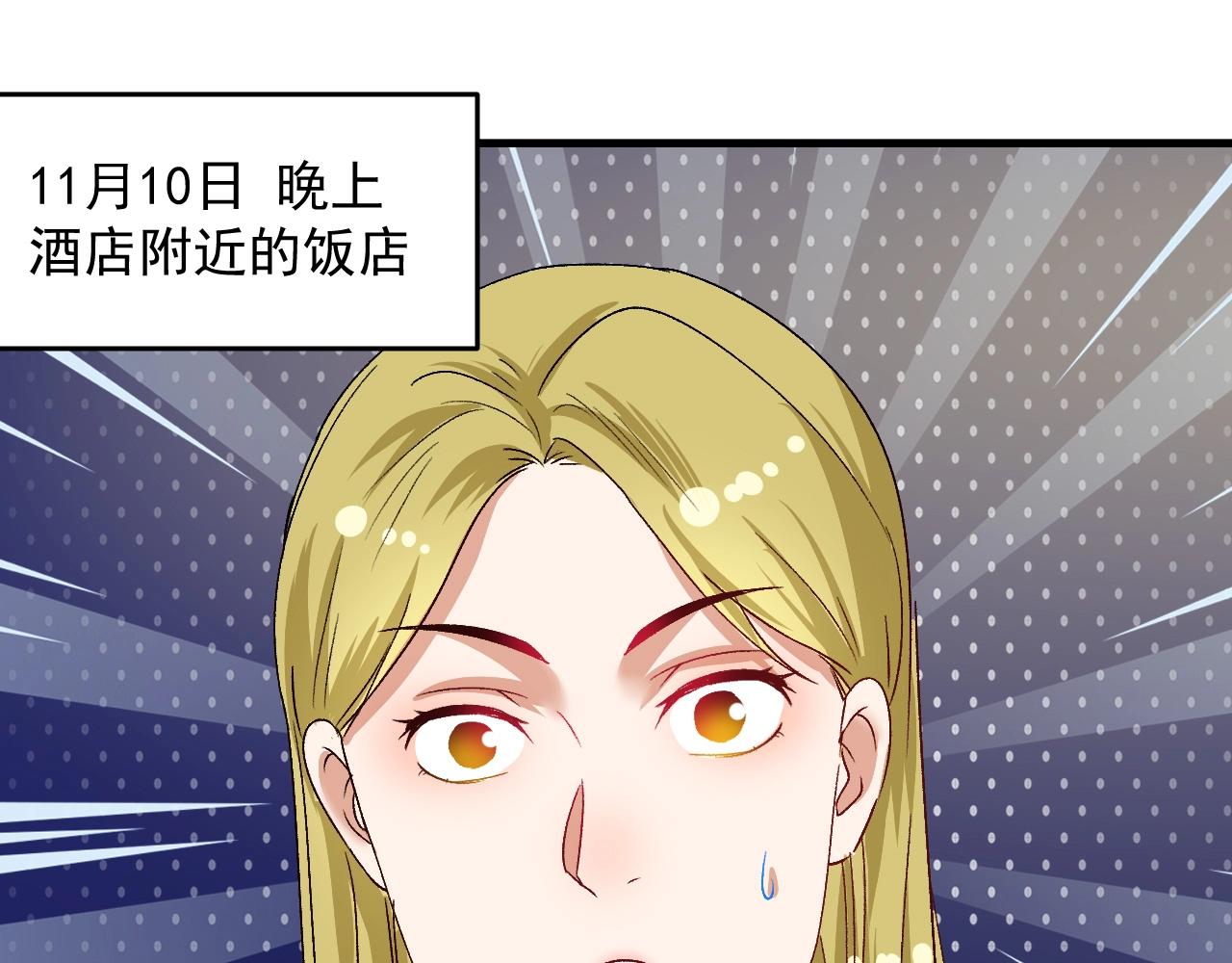 我的成就有点多漫画免费下拉式漫画,第113话 锁定目标1图