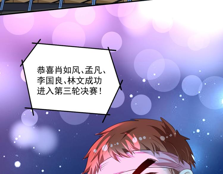 我的成就有点多漫画,第71话 挑战世界纪录！2图