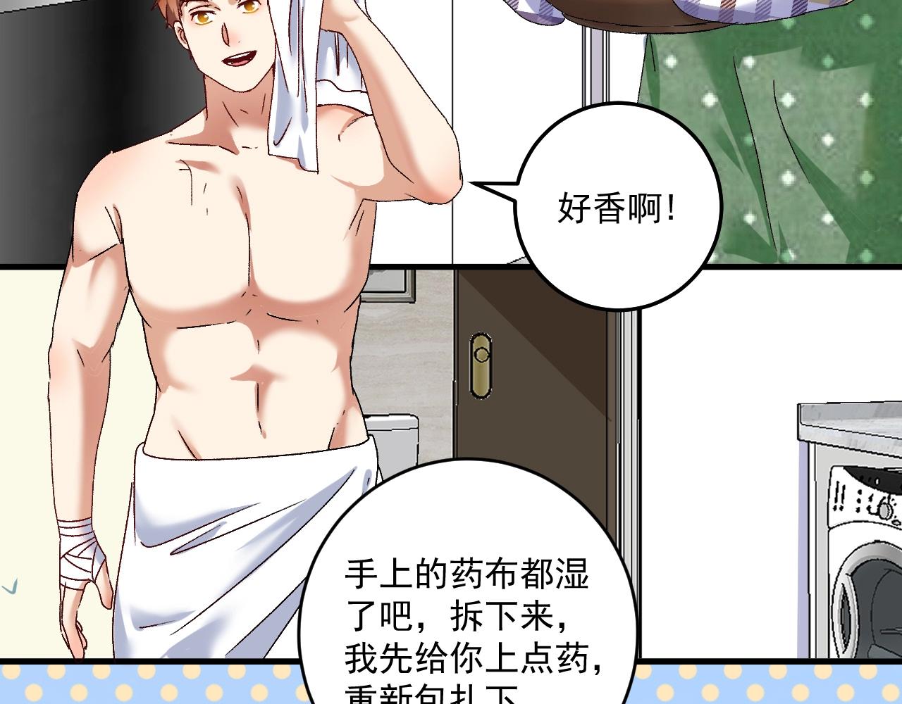 我的成就有点多漫画,第125话 成功签约2图