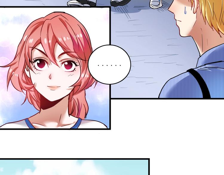我的成就有点多漫画,第27话 这其中有诈！2图