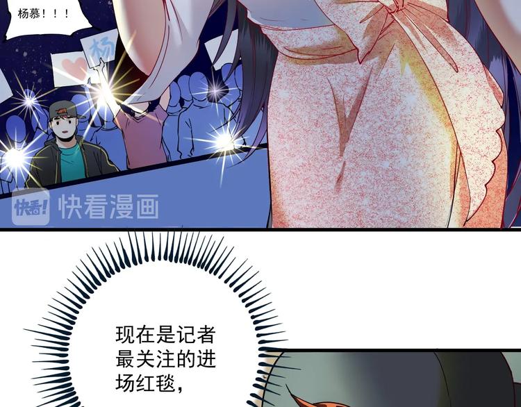 我的成就有点多漫画解说漫画,第37话 时尚芭莎1图