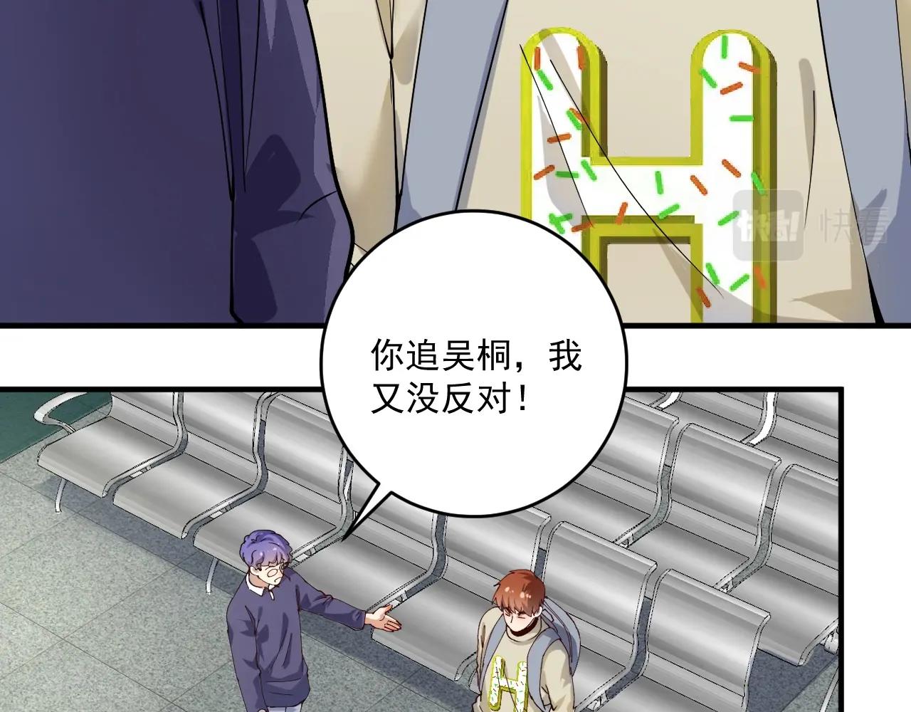 我的成就有点多漫画,第155话 柔道大师赛2图