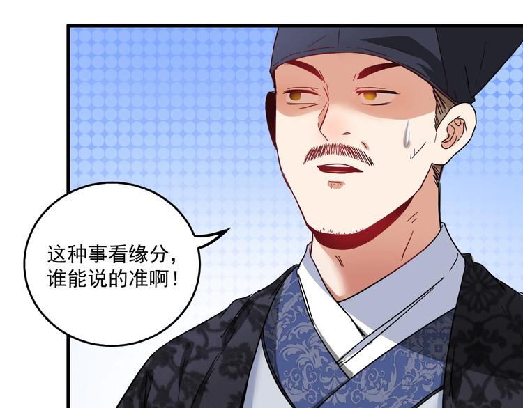 我的成就有点多漫画,第21话 存在感MAX2图