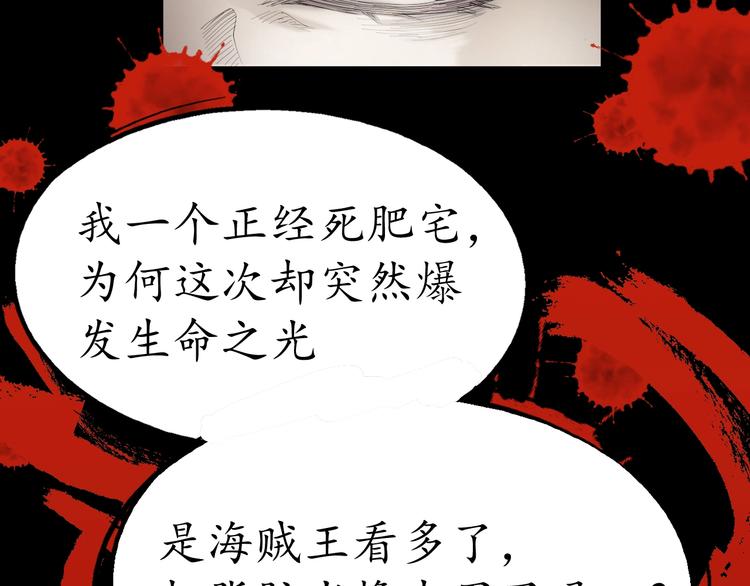 我的成就有点多漫画,第1话 鸡汤系统傍我身1图