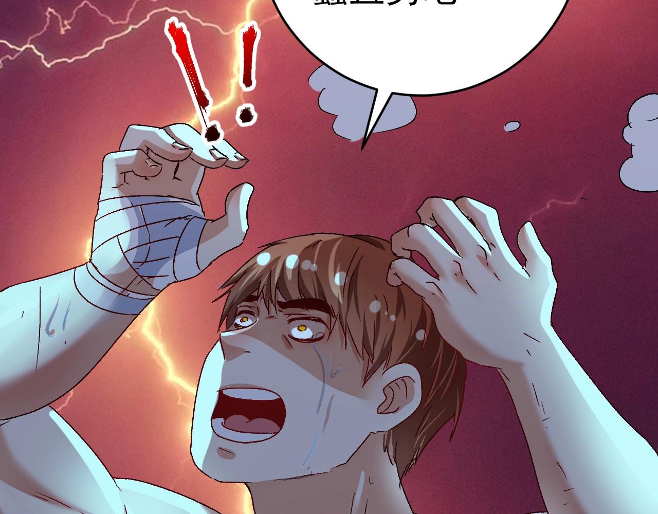 我的成就有点多漫画,第125话 成功签约1图