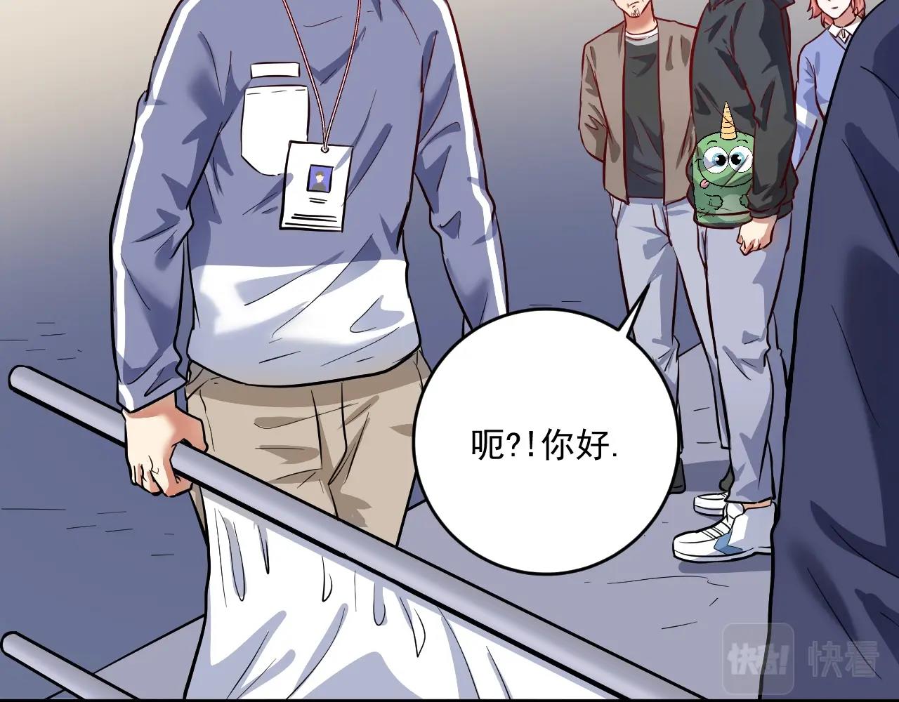 我的成就有点多5小时合集漫画,第217话 买房？2图