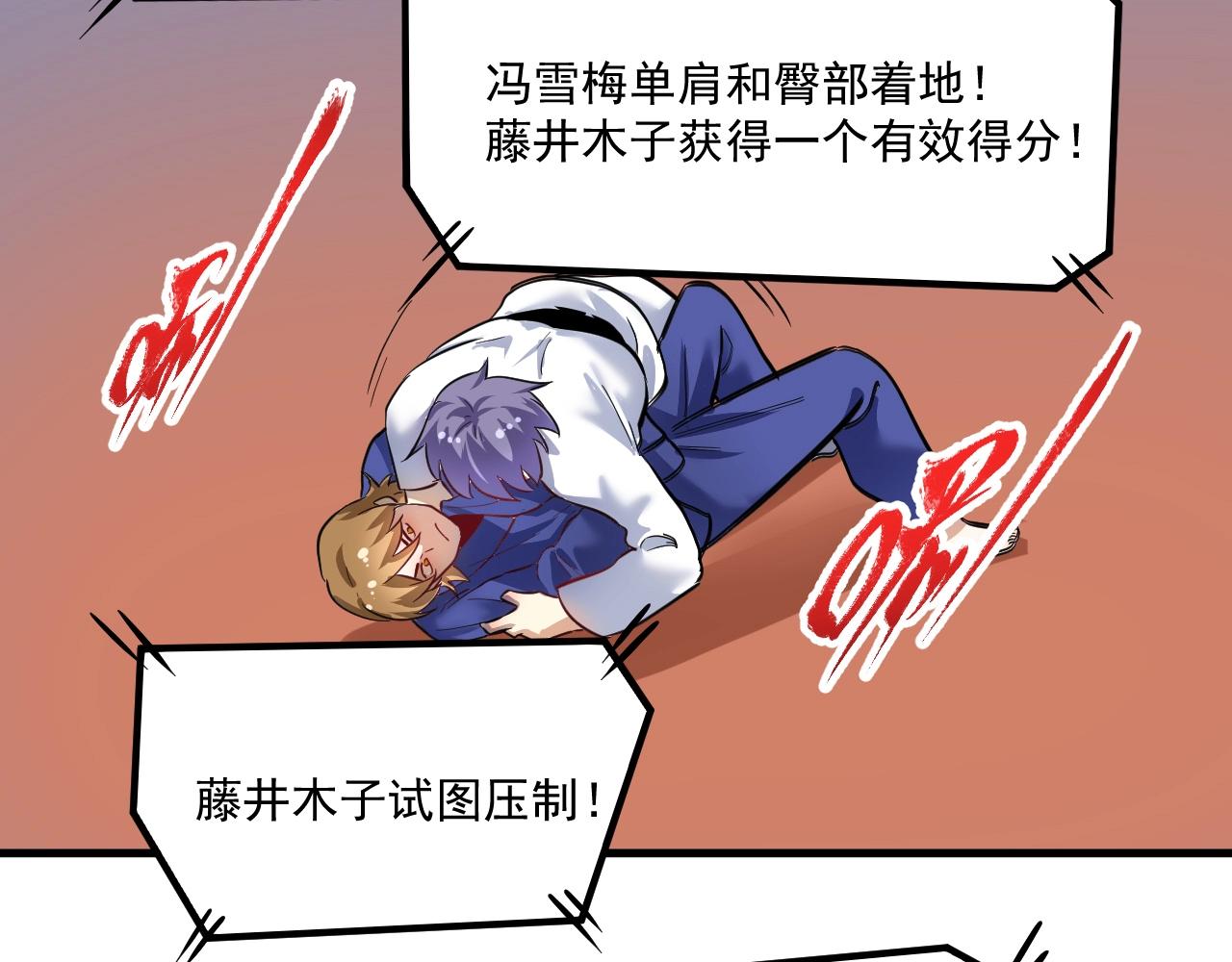 我的成就有点多漫画,第194话我们赢了！2图