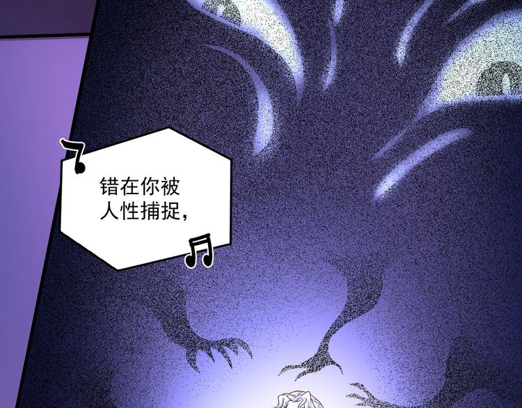 我的成就有点多结局漫画,第87话 善施善受2图