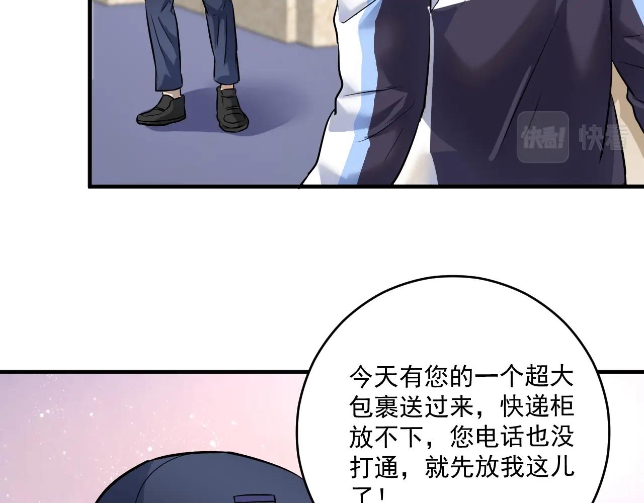 我的成就有点多5小时合集漫画,第170话 香车美女1图