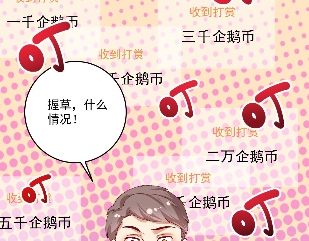 我的成就有点多漫画,第119话 成稿出来2图