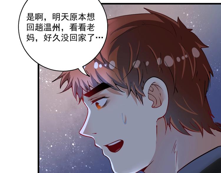 我的成就有点多漫画,第40话 解释吧！2图