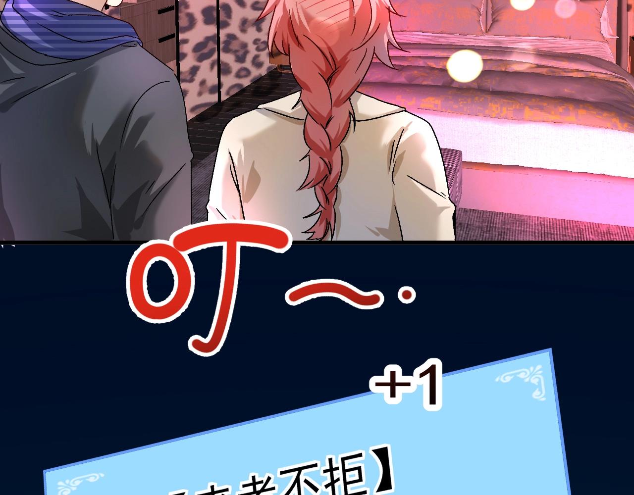 我的成就有点多漫画,第140话 生日礼与成人礼2图