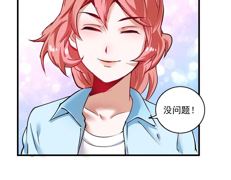 我的成就有点多漫画,第28话 里程碑样的进步！1图