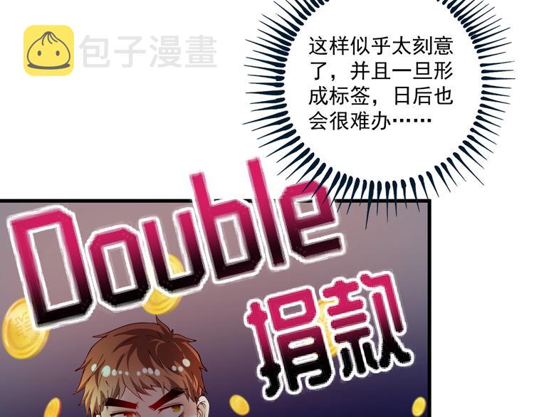 我的成就有点多动漫一口气全看完漫画,第36话 你都瘦脱相了！1图