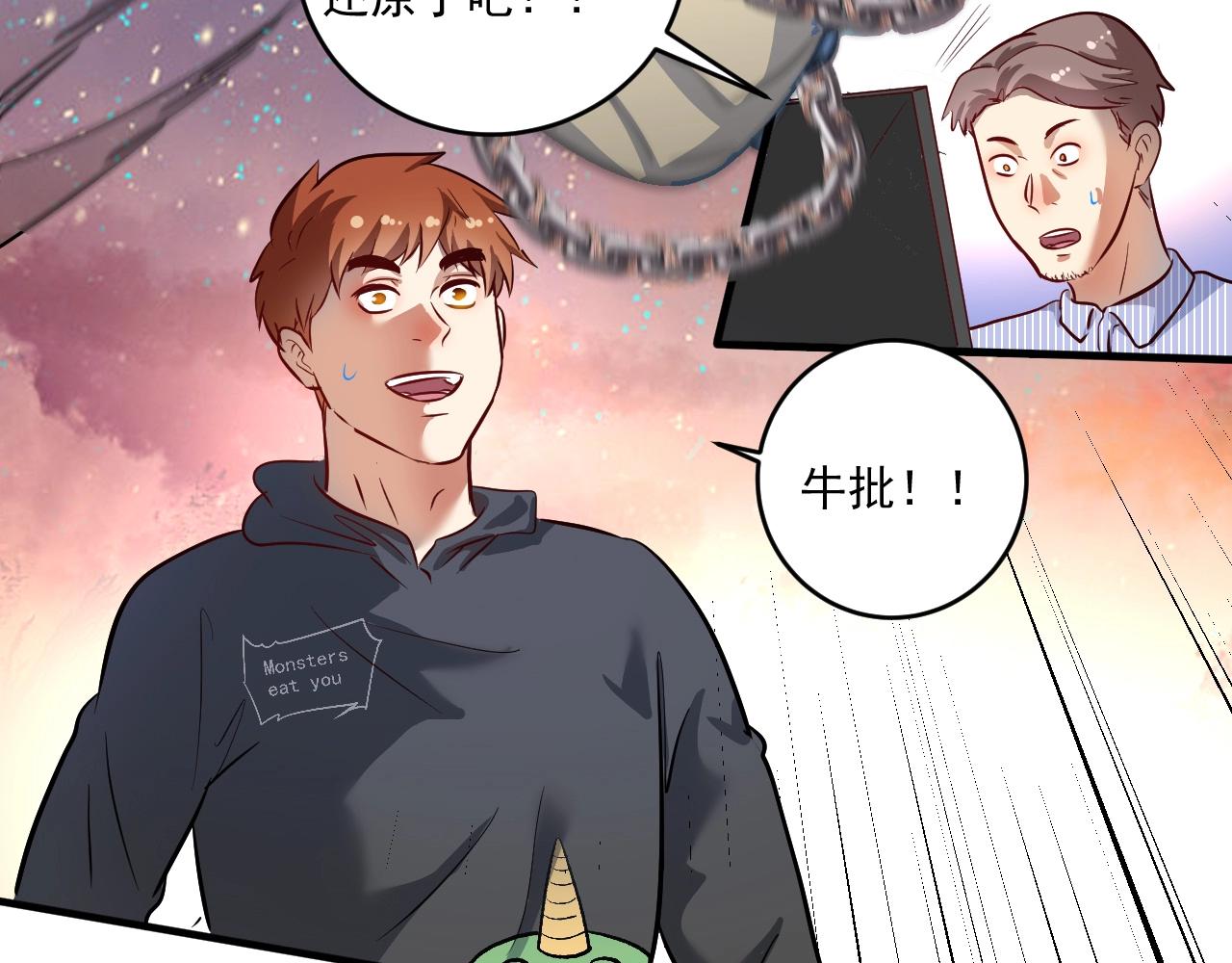 我的成就有点多超长合集漫画,第219话 体坛奥斯卡！2图