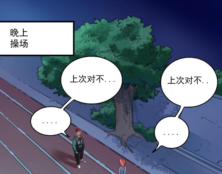 我的成就有点多结局漫画,第17话 奇怪的缘分1图