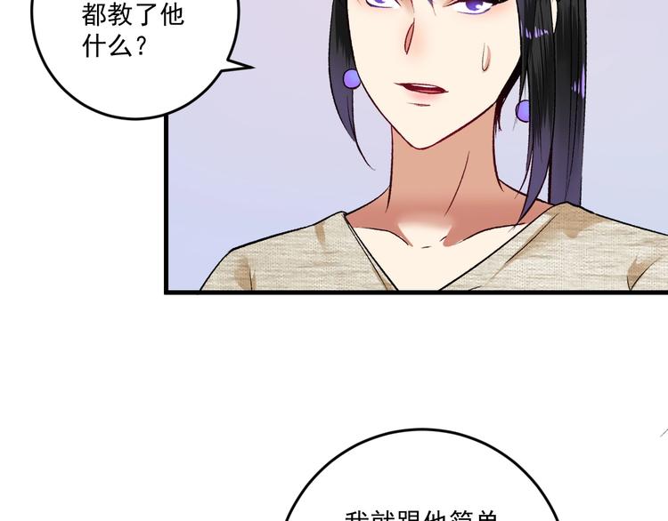 我的成就有点多漫画,第84话 准备慈善晚会！2图