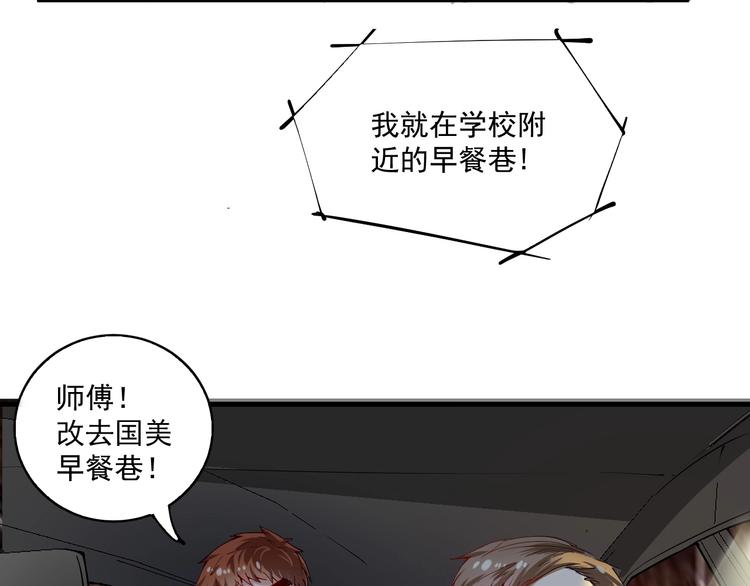 我的成就有点多全集漫画,第29话 英熊救美！2图