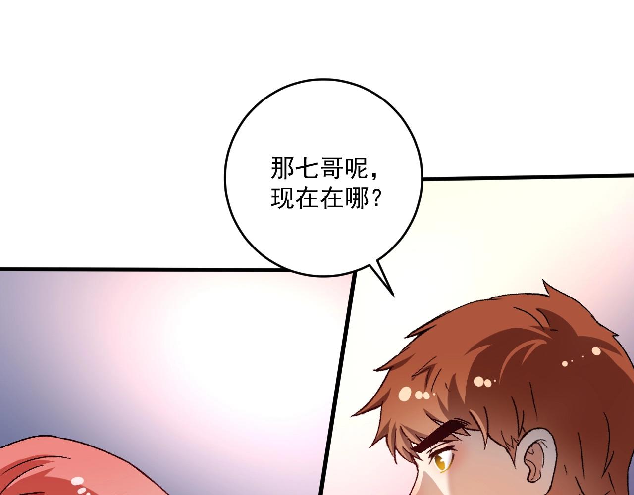 我的成就有点多动漫一口气全看完漫画,第147话 即刻出发！2图