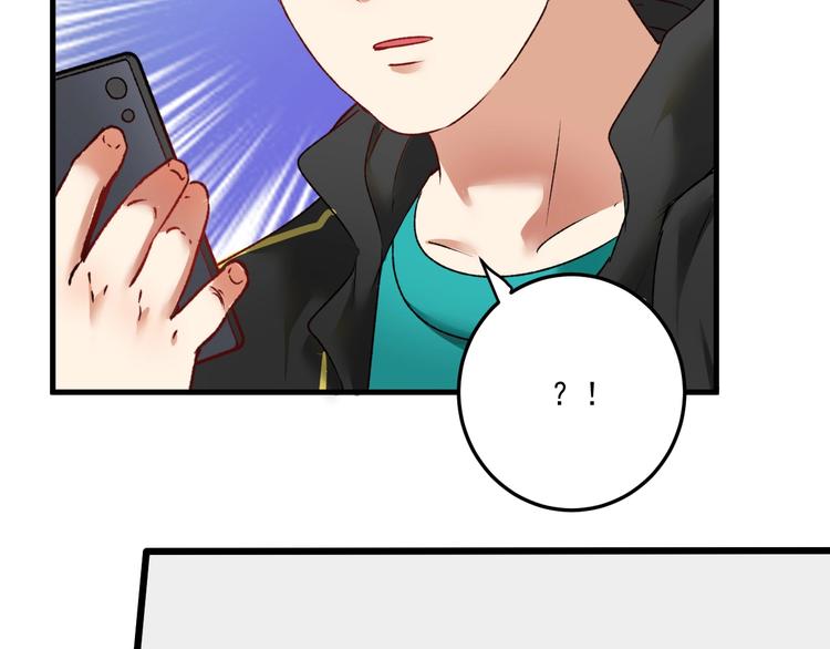 我的成就有点多漫画,第64话 慈善的意义1图