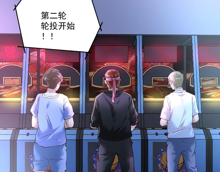 我的成就有点多漫画,第71话 挑战世界纪录！2图