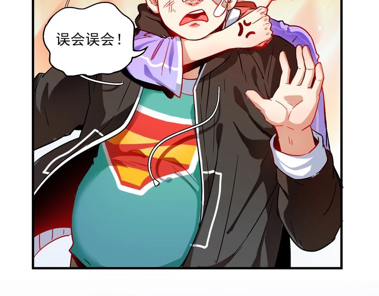 我的成就有点多漫画,第4话 虾仁还要猪心？！2图