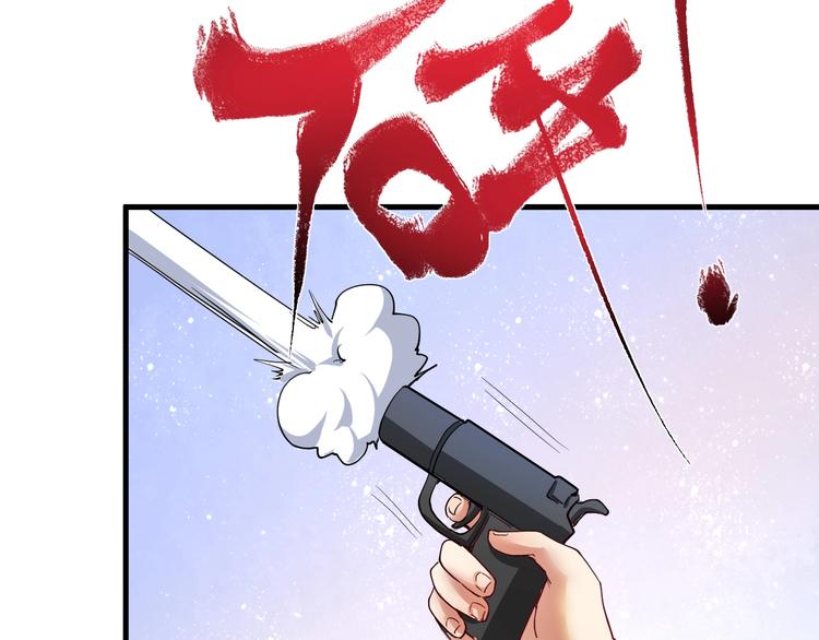 我的成就有点多漫画,第47话 制霸运动会2图