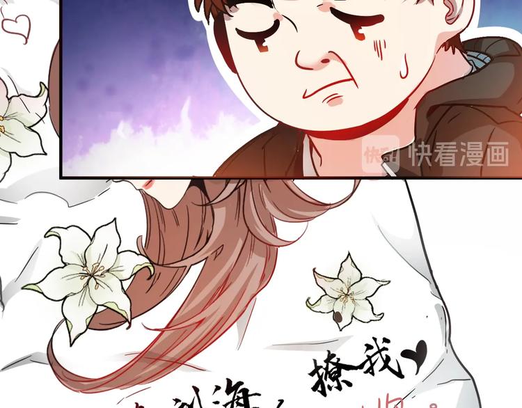 我的成就有点多合集漫画,第3话 爱情骗子我问你2图