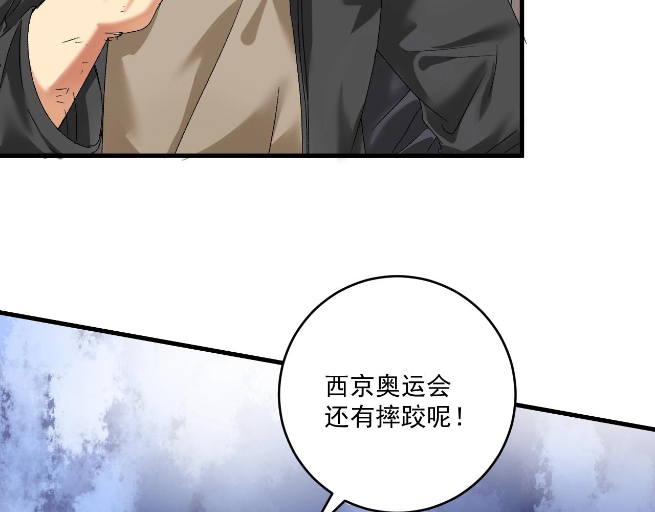 我的成就有点多漫画,第135话 孟凡的选择2图