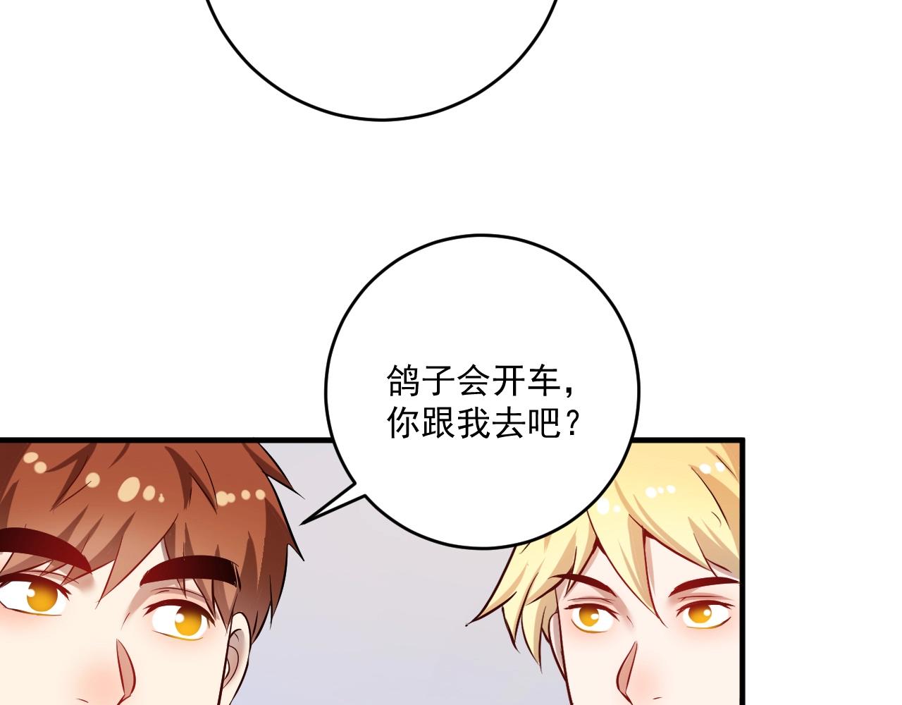 我的成就有点多漫画,第171话 重回赛场2图