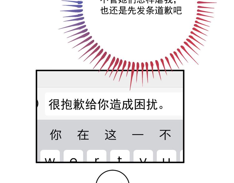 我的成就有点多漫画,第4话 虾仁还要猪心？！2图