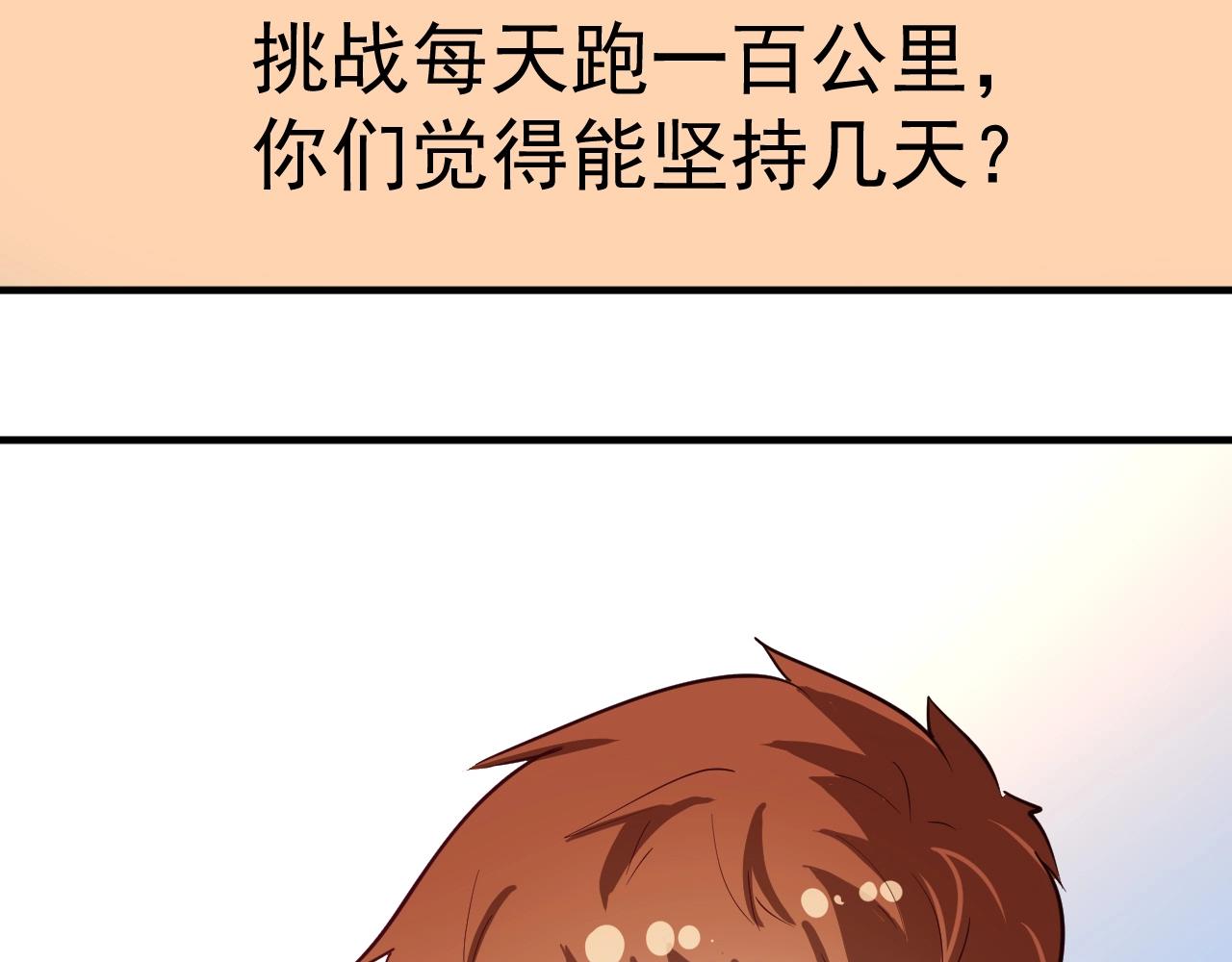 我的成就有点多漫画免费阅读漫画,第236话 领证1图