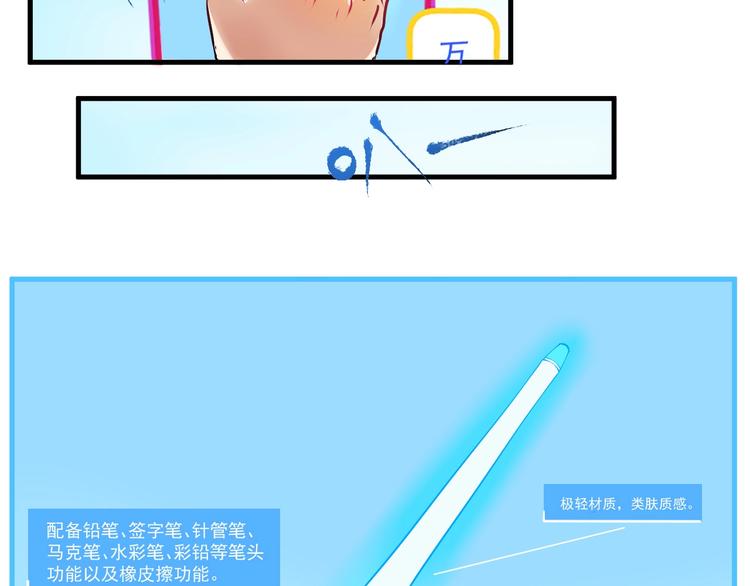 我的成就有点多结局漫画,第10话 交个朋友！2图