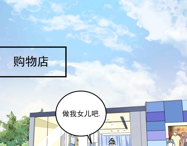 我的成就有点多漫画免费阅读漫画,第49话 潜力股逆袭1图