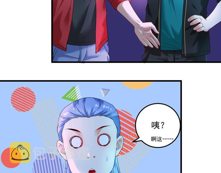 我的成就有亿点多漫画,第72话 我帅不帅！！2图