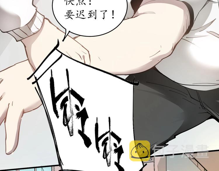 我的成就有点多漫画,第2话 怎么重生的剧本不一样？2图