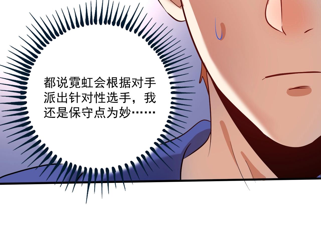 我的成就有点多漫画免费下拉式漫画,第193话这个对手不太聪明2图