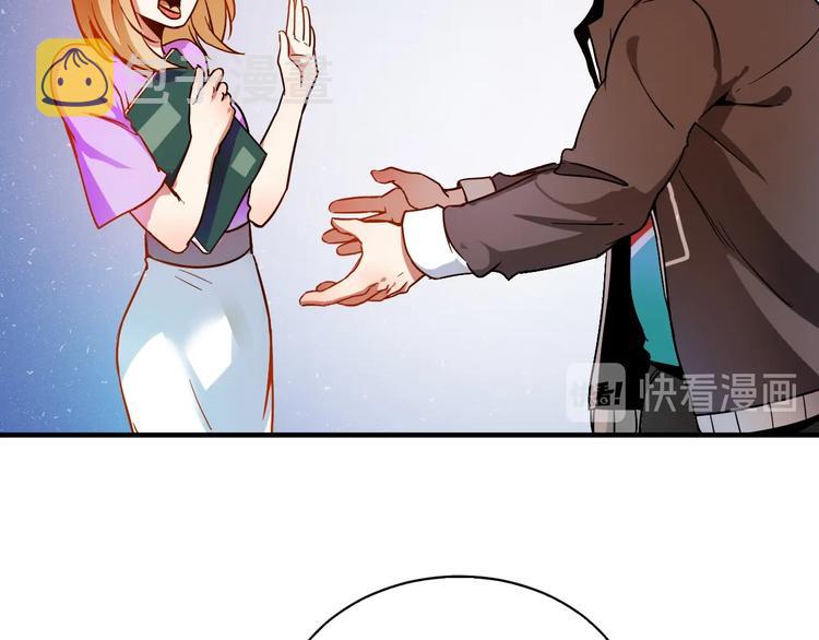 我的成就有点多合集漫画,第3话 爱情骗子我问你1图