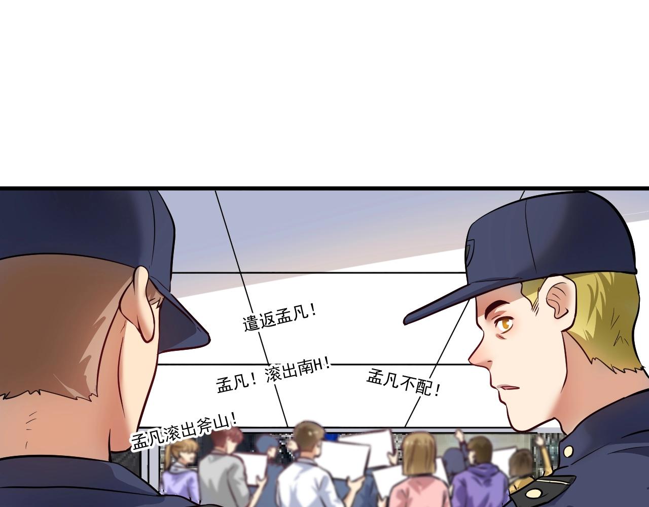 我的成就有点多5小时合集漫画,第211话 不受欢迎的英雄1图