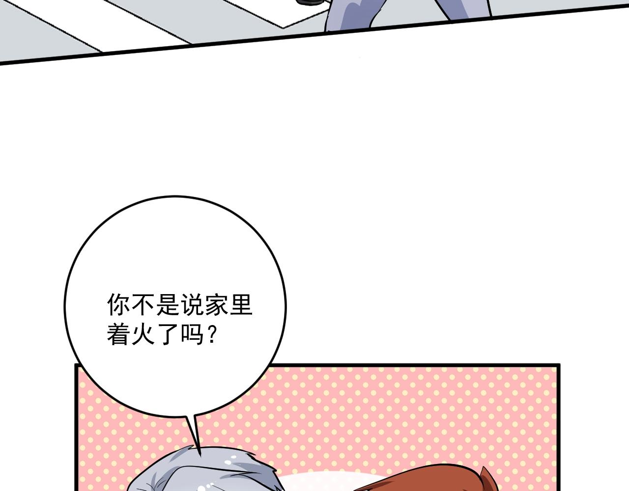 我的成就有点多完整版漫画,第224话 姐姐的男朋友？！2图