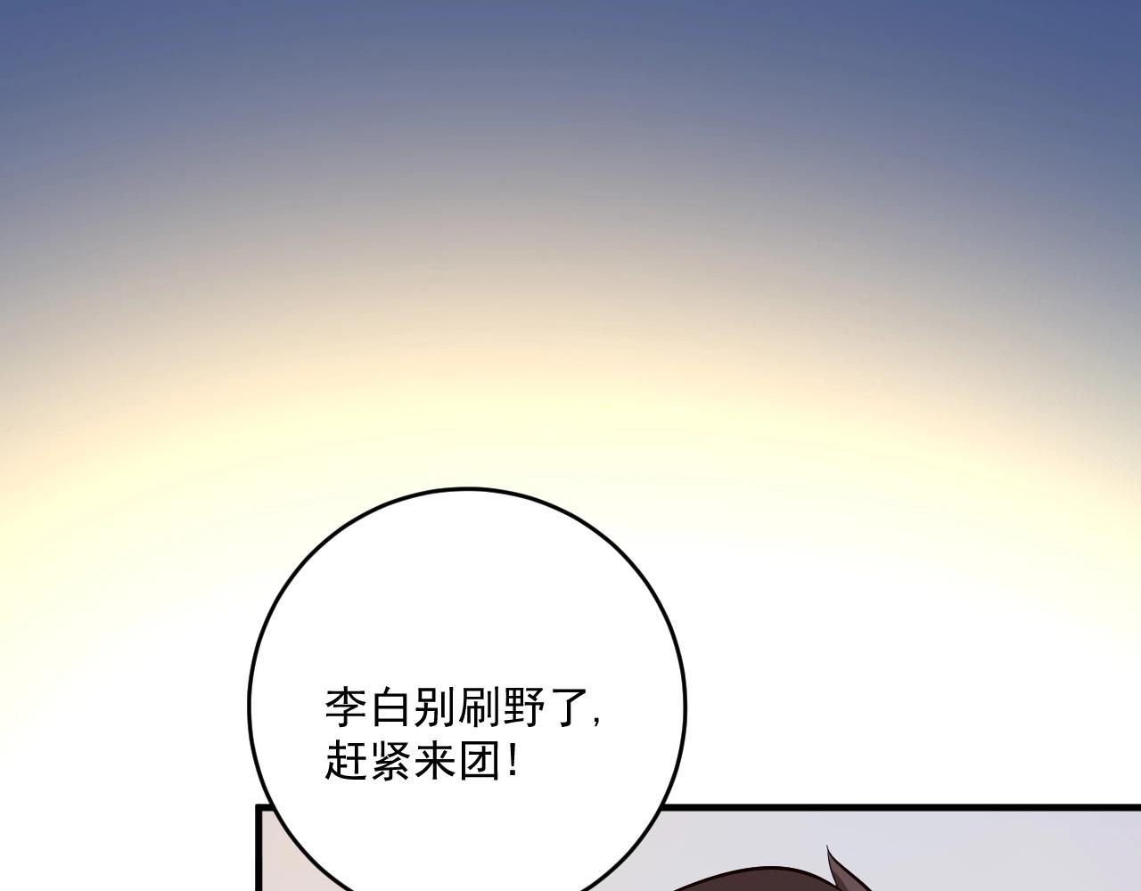 我的成就有点多结局漫画,第222话 第一张专辑1图