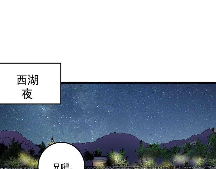 我的成就有点多超长合集漫画,第53话 异父异母亲兄妹！1图