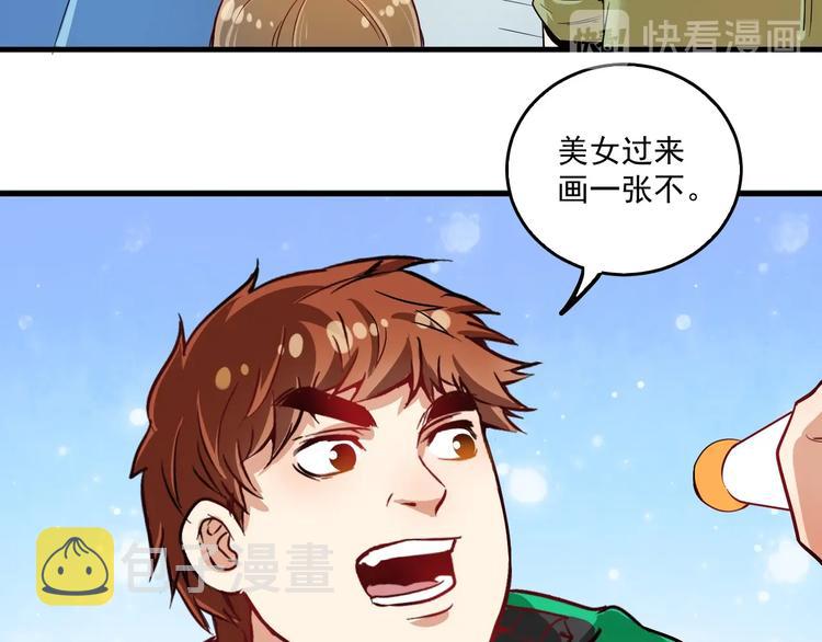 我的成就有点多漫画,第23话 地摊艺术经济2图