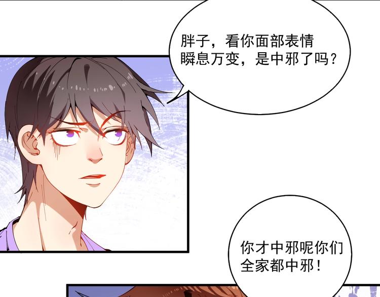 我的成就有点多小说下载漫画,第6话 改变自己！1图