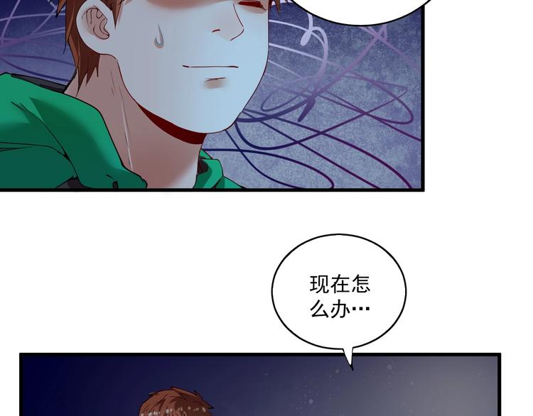 我的成就有点多超长合集漫画,第30话 我不是那样的人！1图