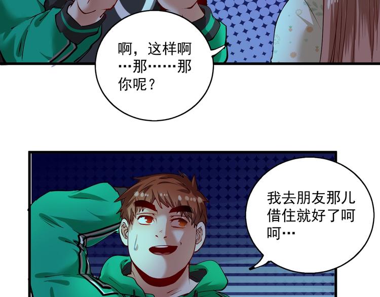 我的成就有点多超长合集漫画,第30话 我不是那样的人！2图