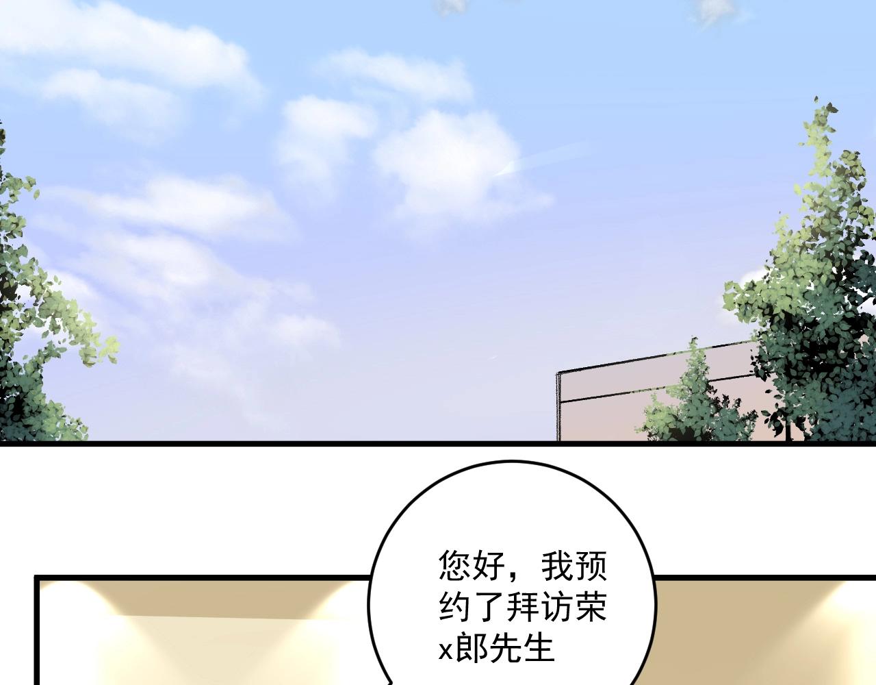 我的成就有点多5小时合集漫画,第120话 认可与期望1图