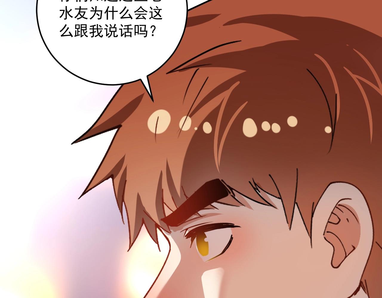 我的成就有点多漫画,第159话 感性与理性2图