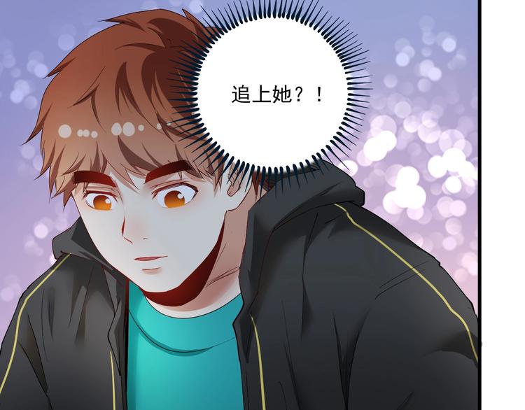 我的成就有点多超长合集漫画,第46话 拒绝2图